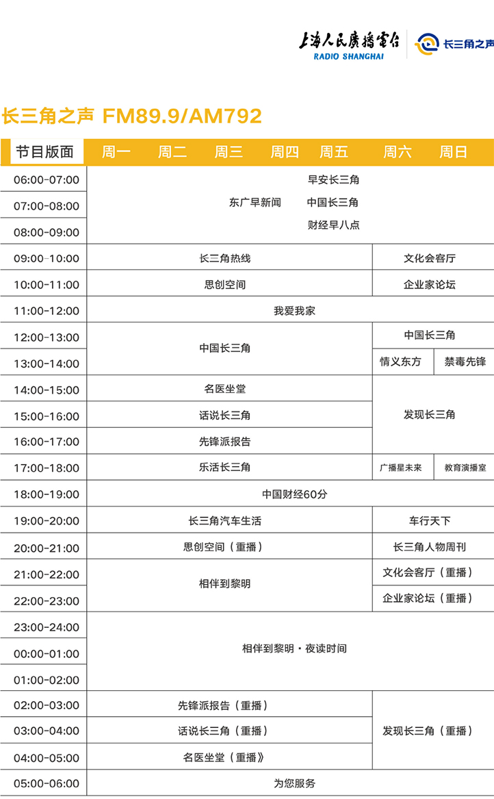 2021年节目表.jpg