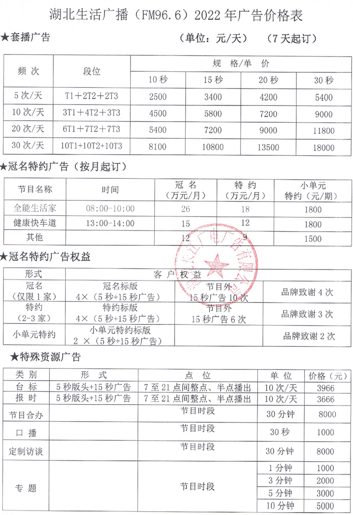 生活刊例.jpg