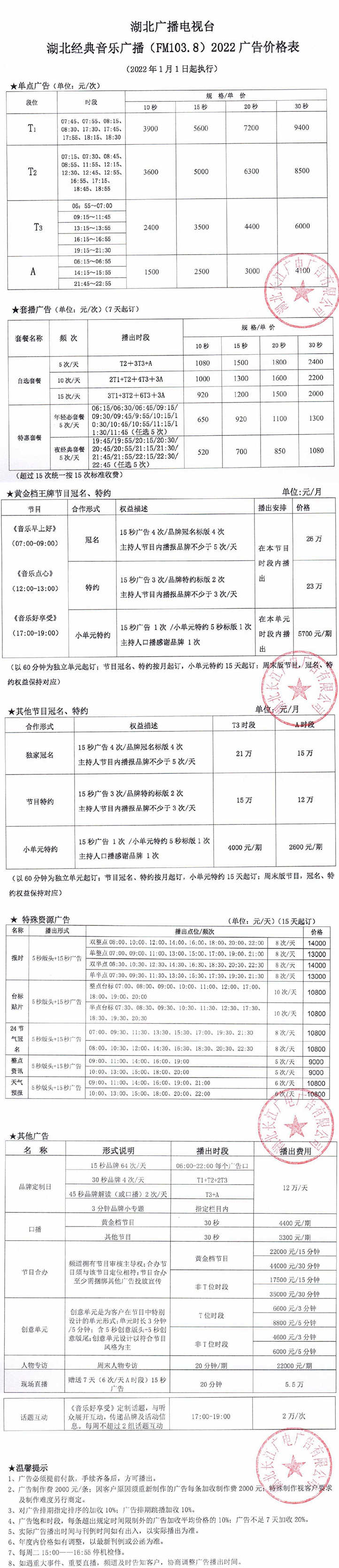 经典音乐刊例.jpg