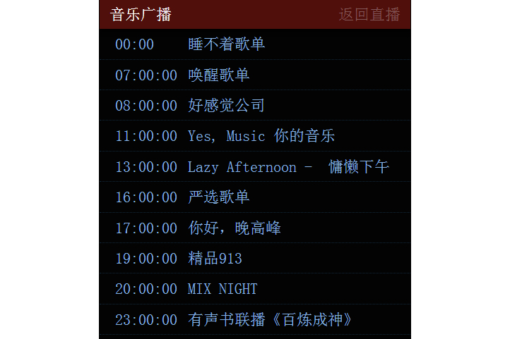 2021年节目表.jpg