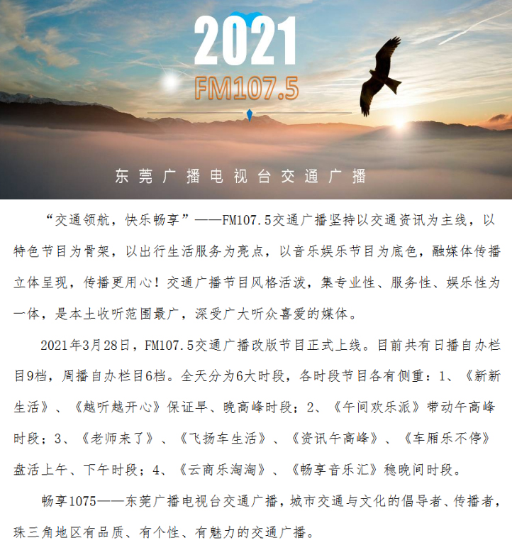 频道介绍.jpg