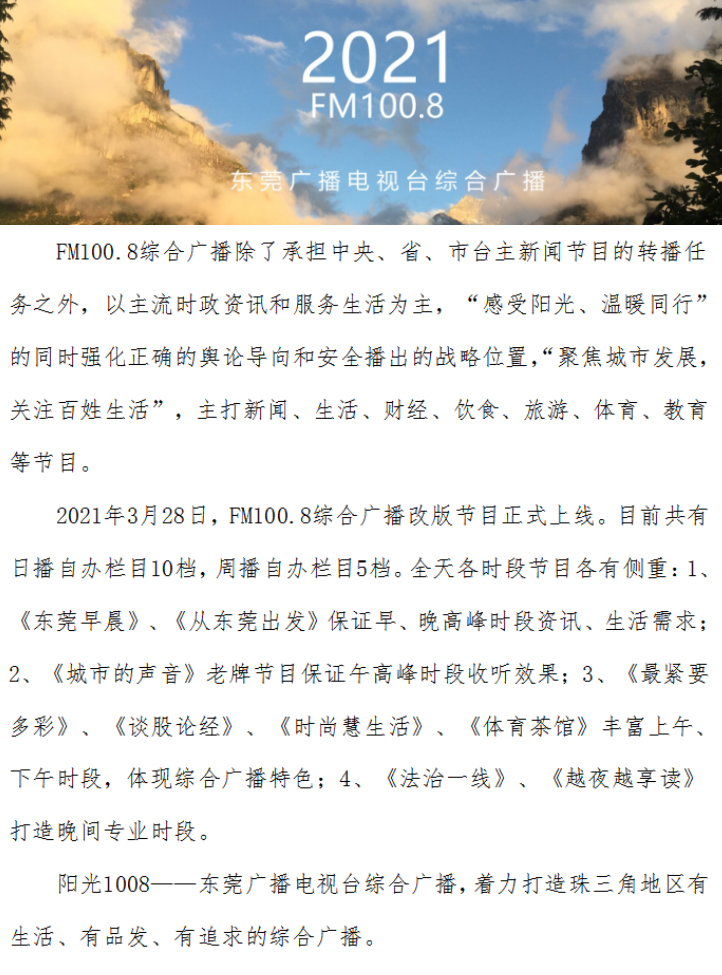 频道介绍.jpg